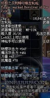 终极之贝利特印痕左轮枪