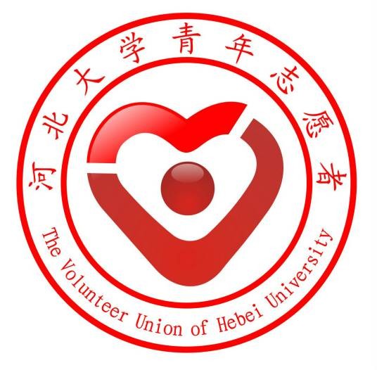 河北大学青年志愿者总队