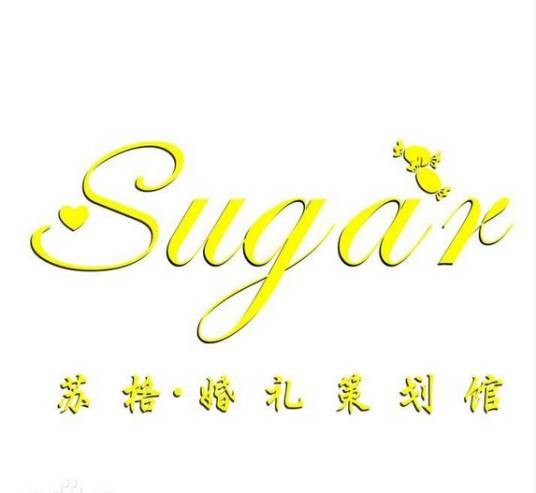 哈尔滨苏格婚礼策划馆