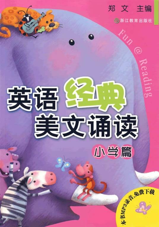 英语美文50篇