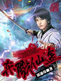 杀戮仙途