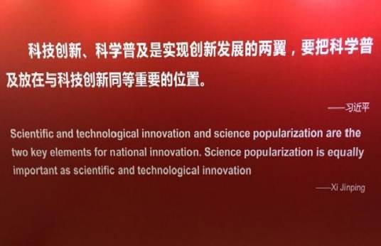 科普中国（系列专题片）