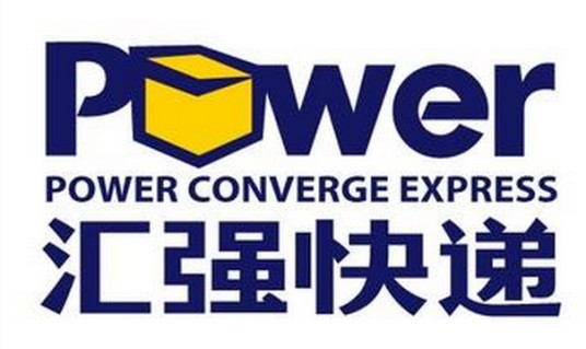 汇强快递