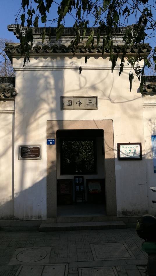 柳毅故里