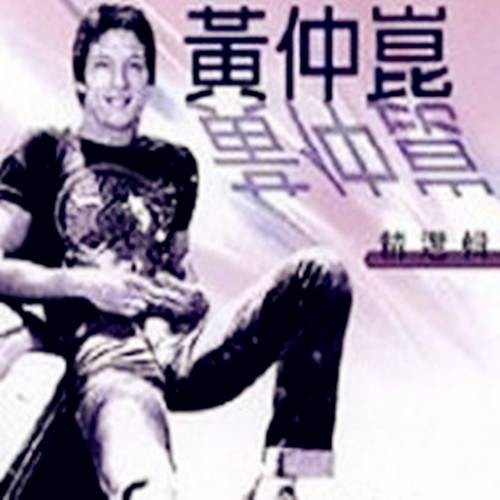 我想问你