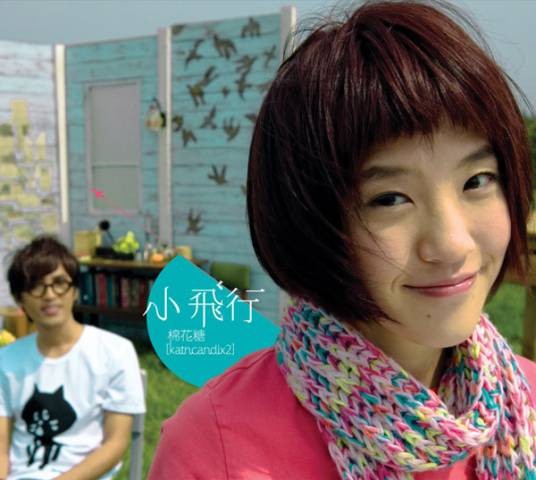 b612（棉花糖演唱歌曲）