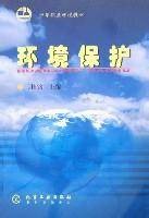 电磁辐射环境保护管理办法