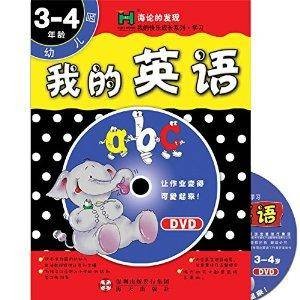 我的快乐成长系列：我的英语