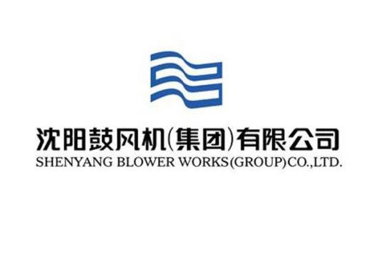 沈鼓集团股份有限公司