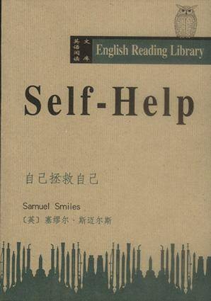自己拯救自己（英文版）