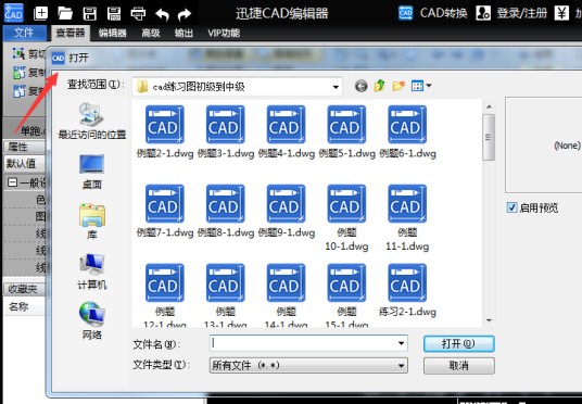 cad看图软件