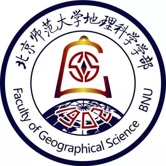 北京师范大学地理科学学部