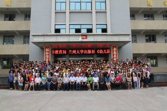天水市职业技术学校