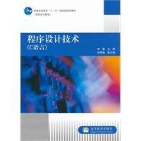 程序设计技术