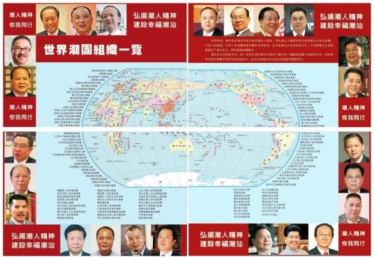 潮州会馆（潮州商人在中国各省和海内外建立的会馆）