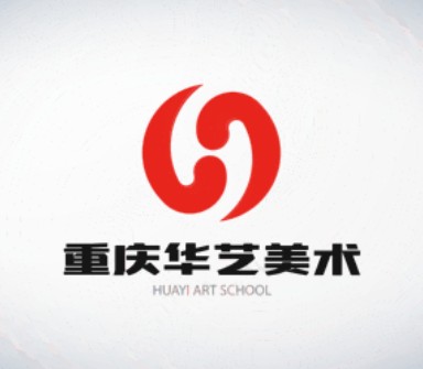 重庆市璧山区华艺美术培训学校