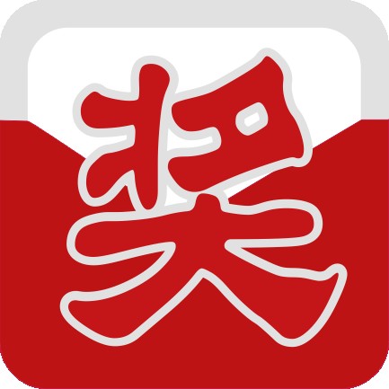 商场抽奖软件