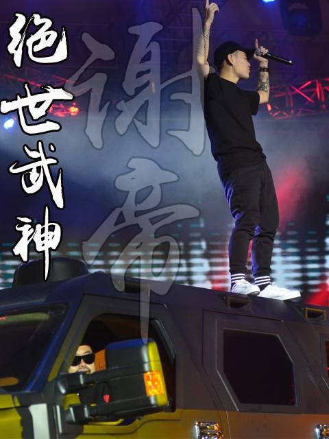 绝世武神（谢帝演唱歌曲）
