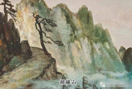招摇山