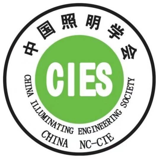 中国照明学会
