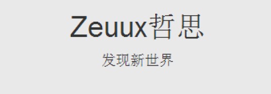 哲思社区