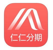 仁仁分期