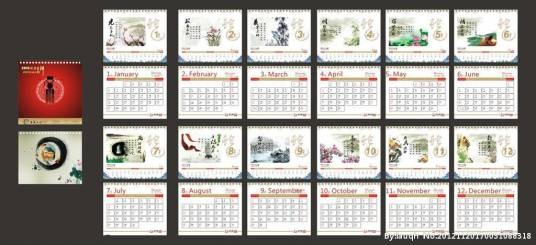 2012年廉政日历