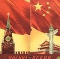 莫斯科——北京