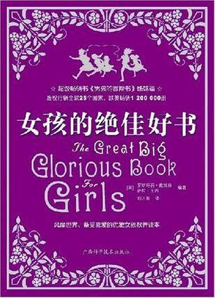 和女孩子聊天话题