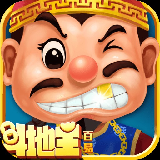 斗地主游戏