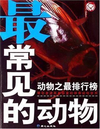 最奇怪的动物-动物之最排行榜