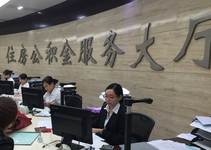 苏州住房公积金