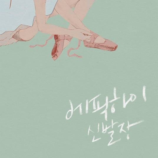 Rich（Epik High、太阳演唱的歌曲）