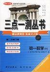初一数学（下）