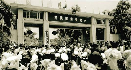 海南建省（历史事件）
