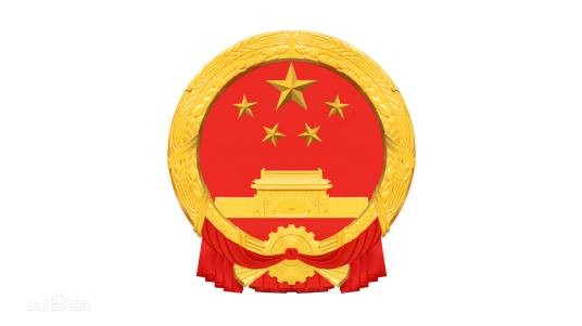 郓城县人力资源和社会保障局