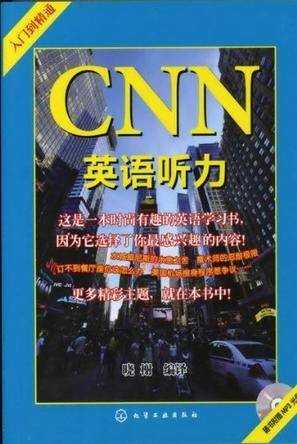 CNN英语听力