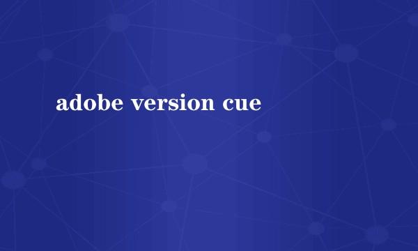 adobe version cue