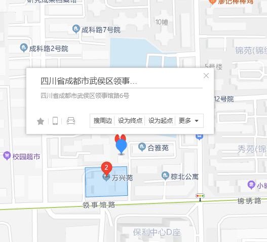 领事馆路6号