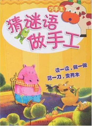 巧手王