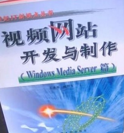 视频网站开发与制作