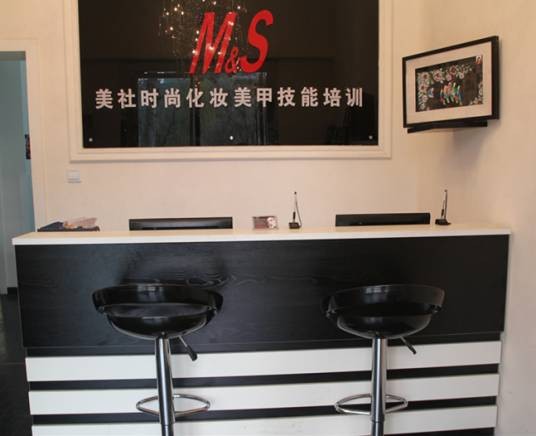 美社时尚美甲化妆培训学校