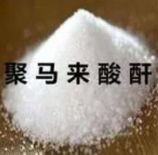 聚马来酸酐