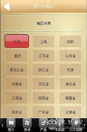 格力专卖店