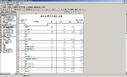筑业甘肃省建设工程预算软件