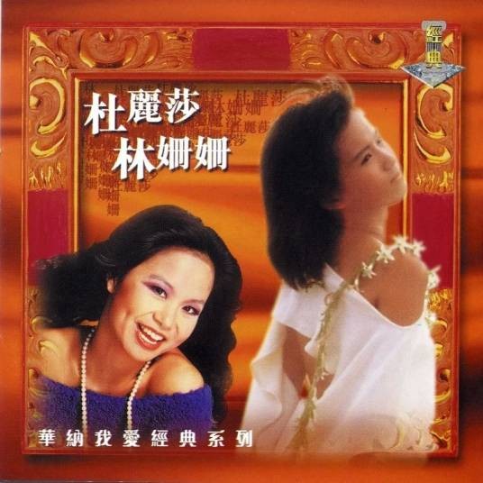 恋爱预告（林姍姍演唱歌曲）