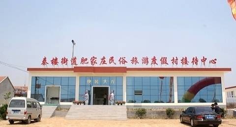 吴家台民俗旅游度假村