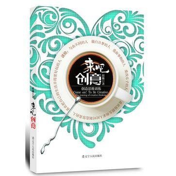来吧创意