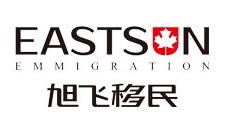 深圳旭飞出入境咨询有限公司