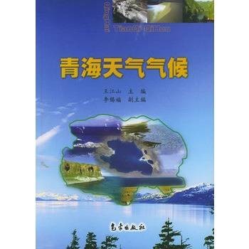 青海天气气候